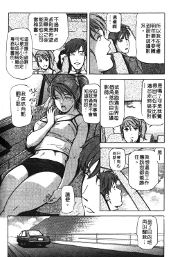 Page 167 of Tadaima Gaisyochu | 性愛特派員
