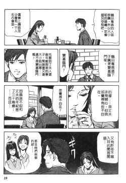 Page 16 of Tadaima Gaisyochu | 性愛特派員