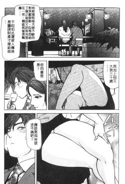 Page 20 of Tadaima Gaisyochu | 性愛特派員