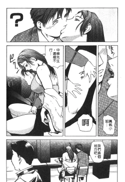 Page 21 of Tadaima Gaisyochu | 性愛特派員