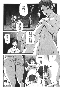 Page 23 of Tadaima Gaisyochu | 性愛特派員