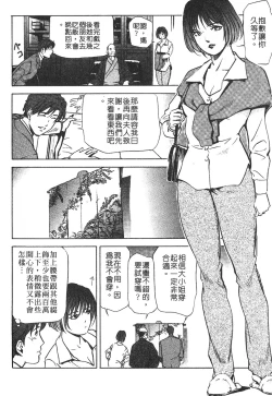 Page 33 of Tadaima Gaisyochu | 性愛特派員
