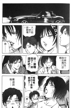 Page 40 of Tadaima Gaisyochu | 性愛特派員