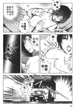 Page 41 of Tadaima Gaisyochu | 性愛特派員