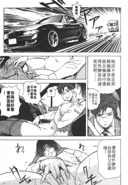 Page 42 of Tadaima Gaisyochu | 性愛特派員