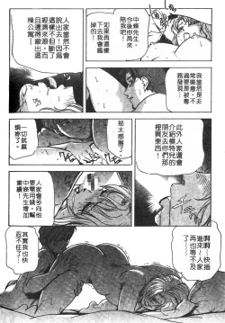 Page 67 of Tadaima Gaisyochu | 性愛特派員