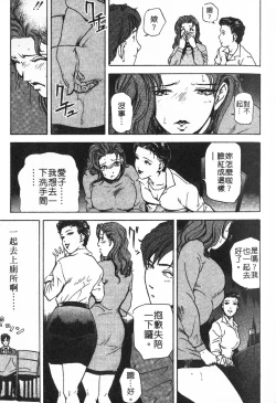 Page 82 of Tadaima Gaisyochu | 性愛特派員