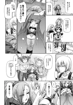 Page 38 of Re：Incarnation Ch. 1-3