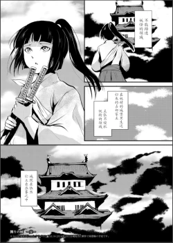 Page 146 of Naburi no Shiro