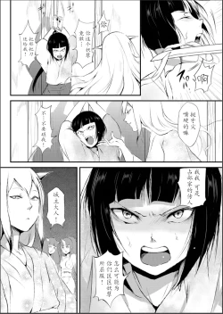 Page 4 of Naburi no Shiro