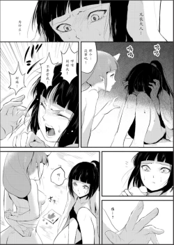 Page 77 of Naburi no Shiro