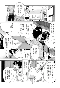 Page 114 of Inniku Jukujo no Namashibori.