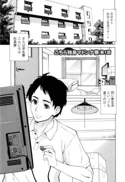 Page 128 of Inniku Jukujo no Namashibori.