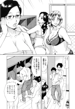 Page 134 of Inniku Jukujo no Namashibori.