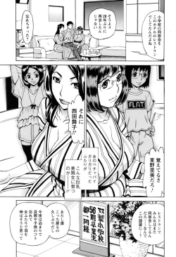 Page 14 of Inniku Jukujo no Namashibori.