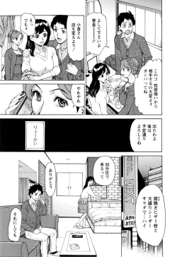 Page 190 of Inniku Jukujo no Namashibori.