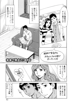 Page 46 of Inniku Jukujo no Namashibori.