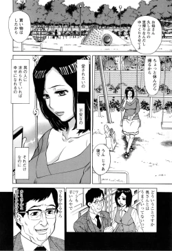 Page 47 of Inniku Jukujo no Namashibori.