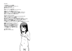 Page 19 of Class no Anoko o Nugasete Mita!!