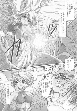 Page 101 of Ohime-sama Ryoujoku Anthology Injoku Princess