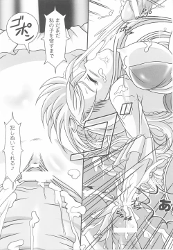 Page 117 of Ohime-sama Ryoujoku Anthology Injoku Princess