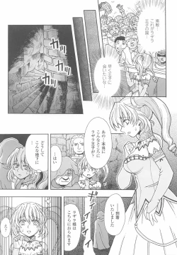 Page 11 of Ohime-sama Ryoujoku Anthology Injoku Princess