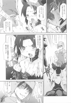 Page 121 of Ohime-sama Ryoujoku Anthology Injoku Princess