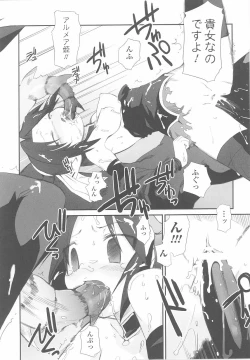 Page 124 of Ohime-sama Ryoujoku Anthology Injoku Princess