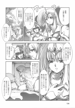 Page 130 of Ohime-sama Ryoujoku Anthology Injoku Princess