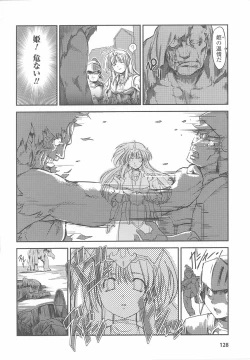 Page 132 of Ohime-sama Ryoujoku Anthology Injoku Princess