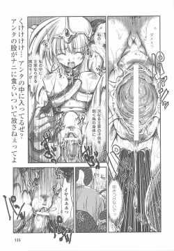 Page 139 of Ohime-sama Ryoujoku Anthology Injoku Princess