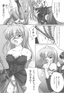 Page 151 of Ohime-sama Ryoujoku Anthology Injoku Princess