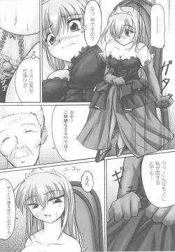 Page 154 of Ohime-sama Ryoujoku Anthology Injoku Princess