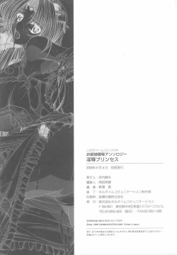 Page 168 of Ohime-sama Ryoujoku Anthology Injoku Princess