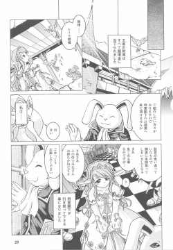 Page 31 of Ohime-sama Ryoujoku Anthology Injoku Princess