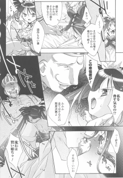 Page 46 of Ohime-sama Ryoujoku Anthology Injoku Princess