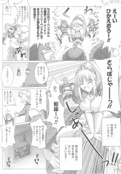 Page 66 of Ohime-sama Ryoujoku Anthology Injoku Princess