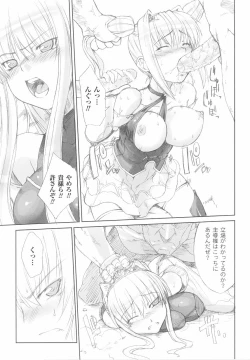 Page 87 of Ohime-sama Ryoujoku Anthology Injoku Princess