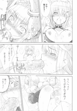 Page 89 of Ohime-sama Ryoujoku Anthology Injoku Princess