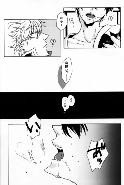 Page 12 of Azaria no Yubisaki