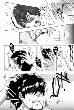 Page 14 of Azaria no Yubisaki