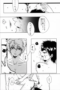 Page 16 of Azaria no Yubisaki