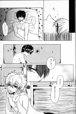 Page 25 of Azaria no Yubisaki