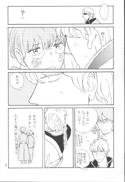 Page 8 of Kawaisou na Shin-chan