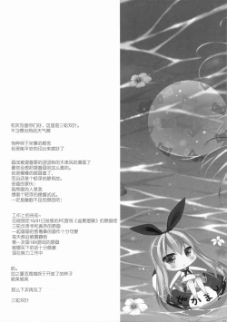 Page 17 of Amatsukaze to!