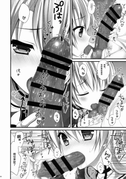 Page 8 of Amatsukaze to!