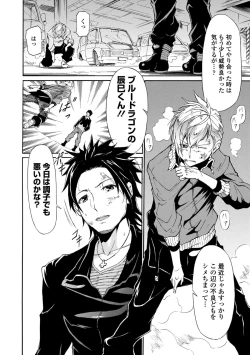 Page 2 of Utsukushisugiru Rival