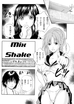 Page 4 of Mix Shake