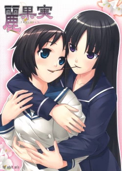 Page 1 of Uruwashi no Kajitsu