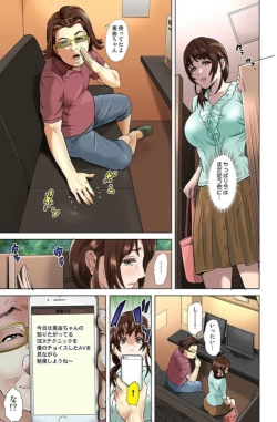 Page 129 of Dareka ga Watashi o Miteru